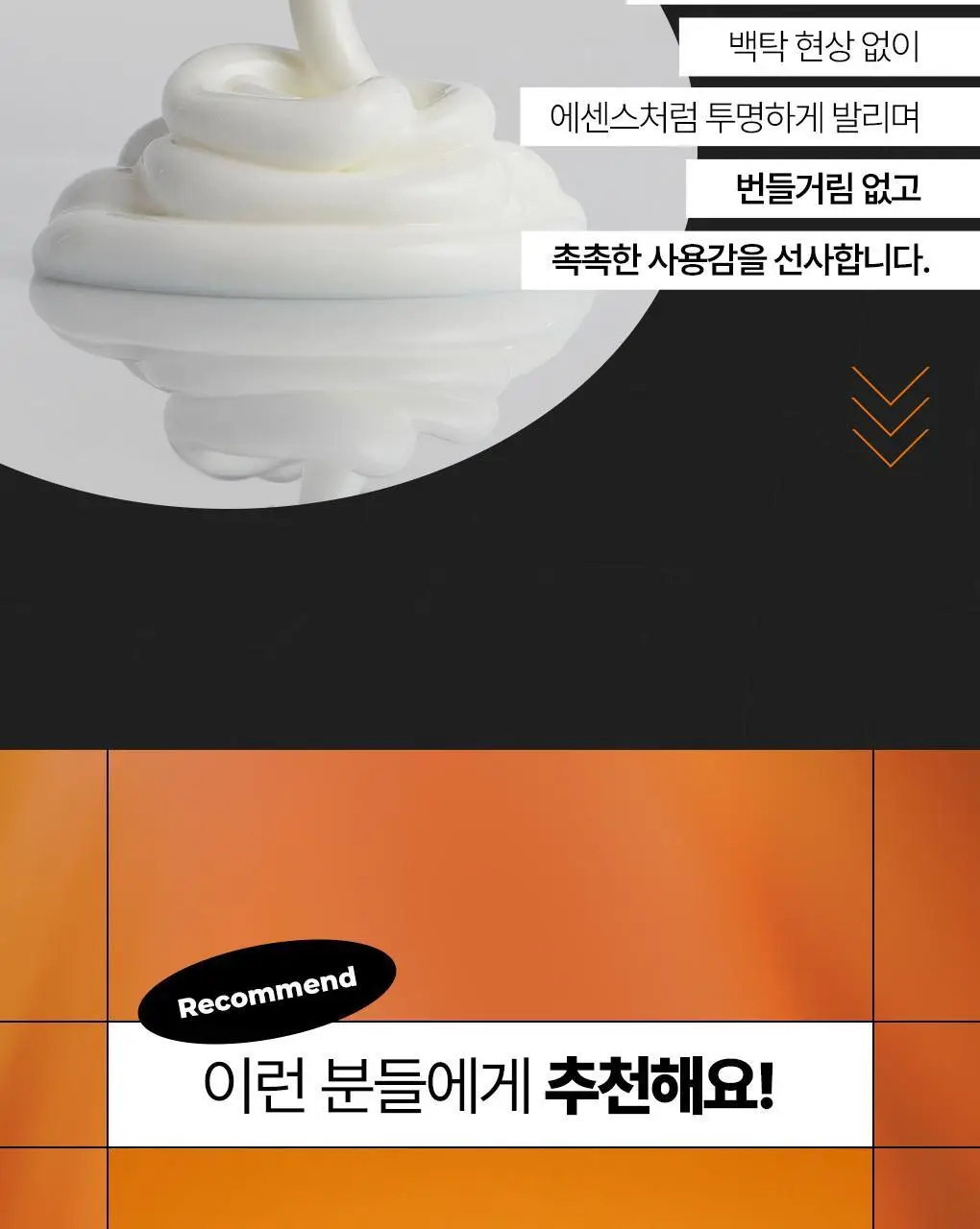 [맨즈1등 올인원] 아이디얼포맨 프레시/시카/선 올인원 (단품/기획) 상세페이지 69